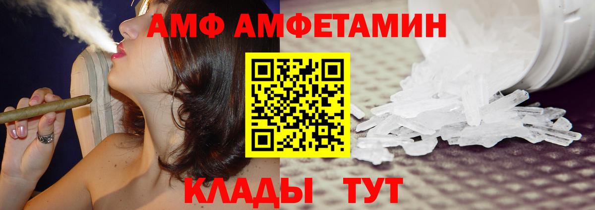 Амфетамин Premium Десногорск