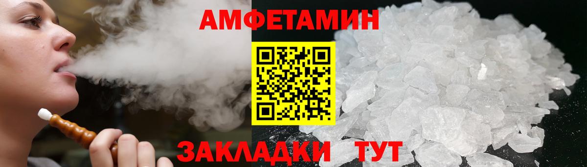 Amphetamine  Амфетамин  Вход с VPN  Amphetamine Розовый  Десногорск 