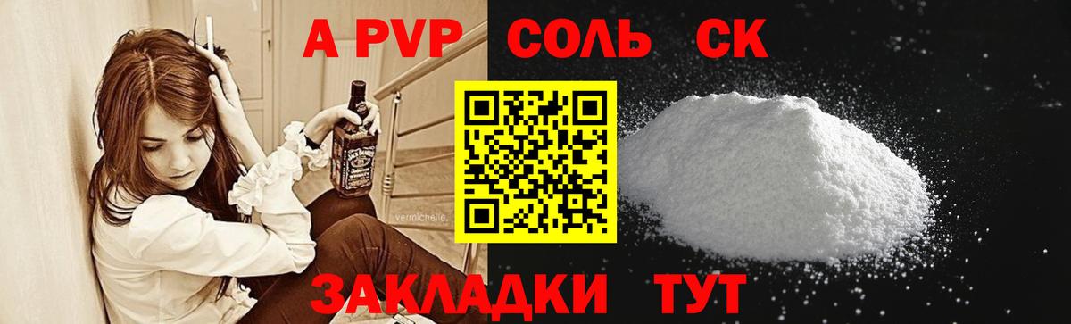 Десногорск  APVP мука  APVP  Вход с VPN  A PVP СК КРИС  А ПВП мука 