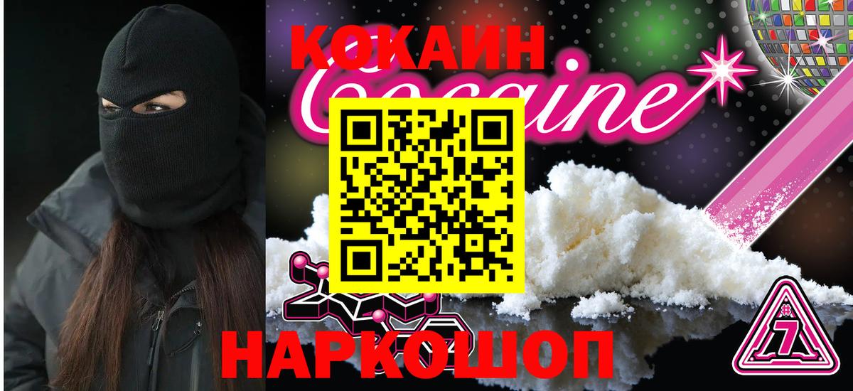 КОКАИН FishScale  Вход с VPN  COCAIN  КОКАИН Перу  Десногорск 