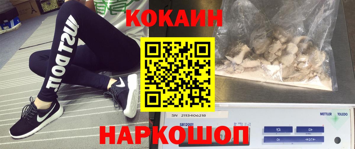 COCAIN Fish Scale Десногорск