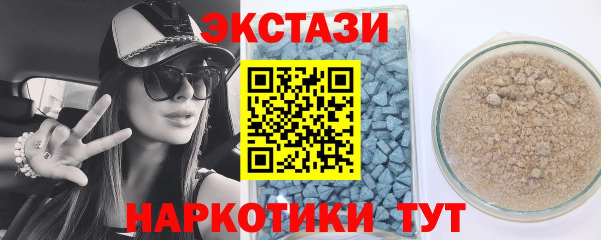 ЭКСТАЗИ XTC  Вход с VPN  купить наркотики сайты  Десногорск  Ecstasy ешки 