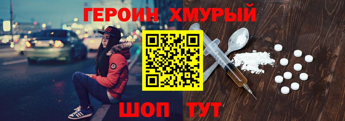 Десногорск  Героин белый  Вход с VPN 