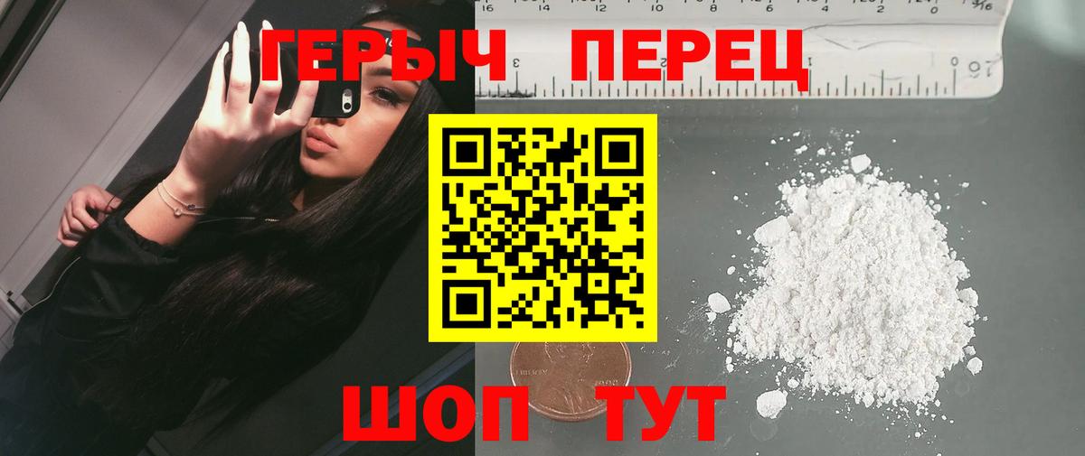 Героин Афган Десногорск