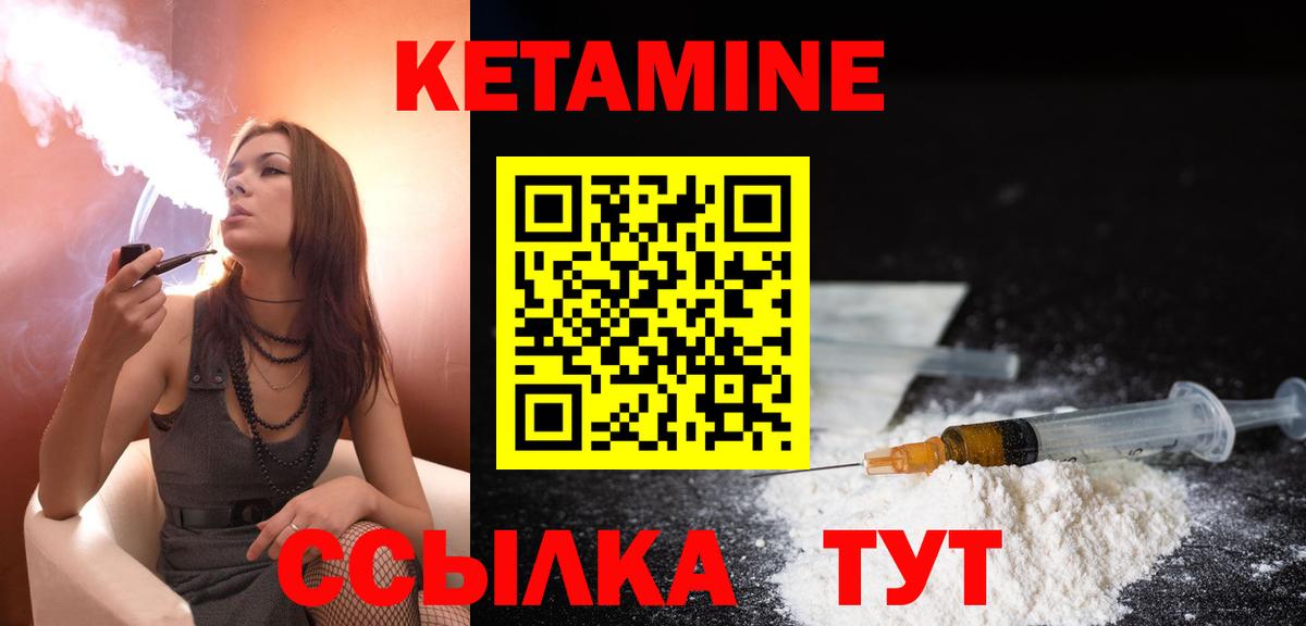 КЕТАМИН ketamine  КЕТАМИН ketamine  Вход с VPN  Десногорск 