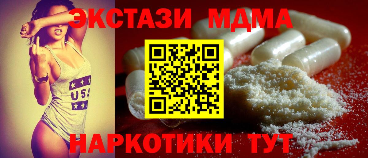 Десногорск  МДМА  МДМА crystal  Вход с VPN  МДМА VHQ 