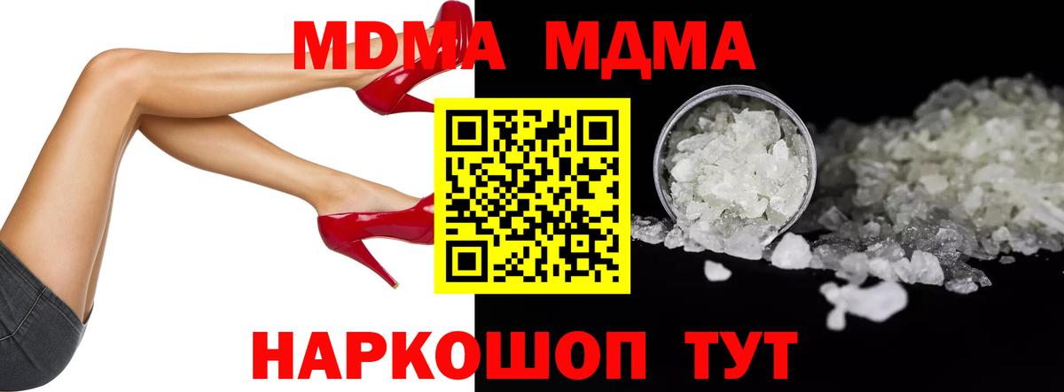 MDMA crystal Десногорск