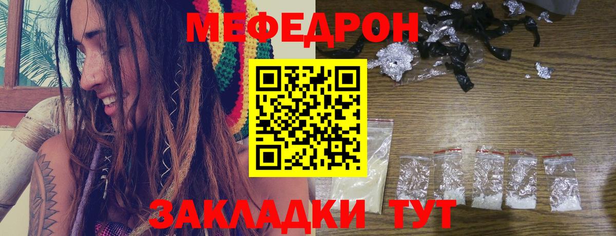 Десногорск  Меф кристаллы  Меф  Вход с VPN  МЯУ-МЯУ VHQ 