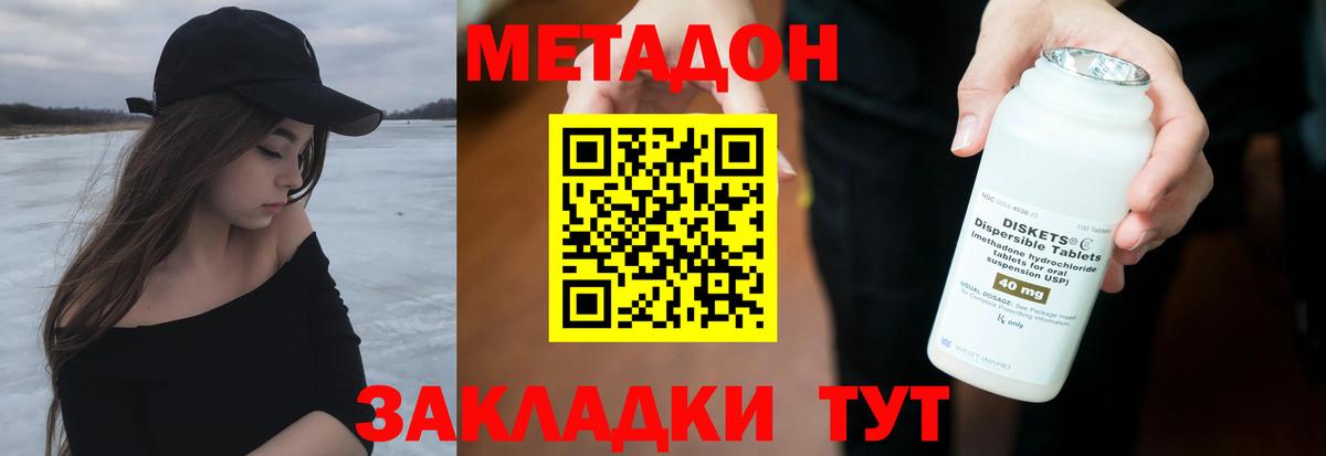 OMG вход  Метадон мёд  Вход с VPN  Десногорск  Метадон methadone 
