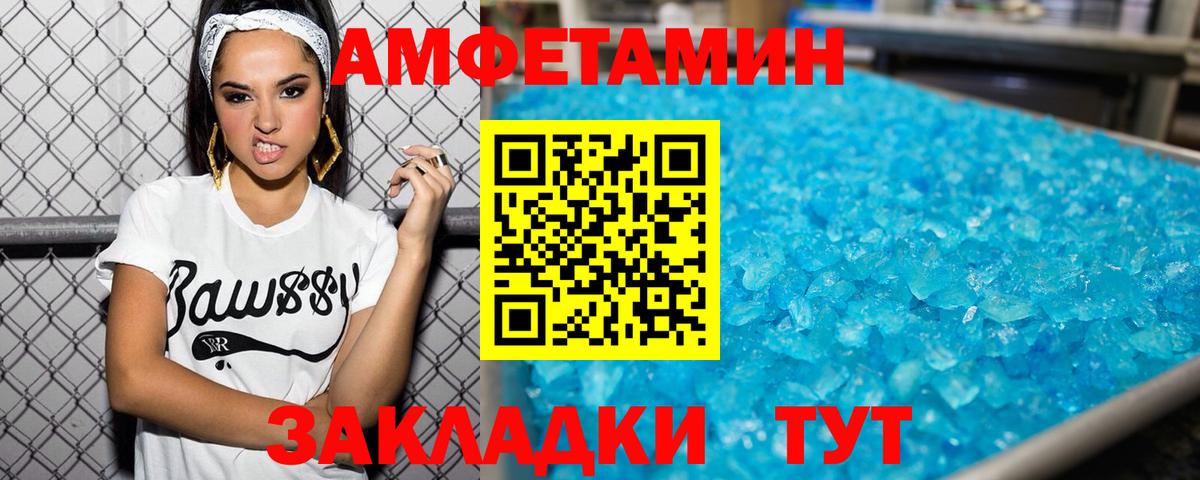 Метамфетамин пудра  Метамфетамин пудра  Десногорск  Вход с VPN 